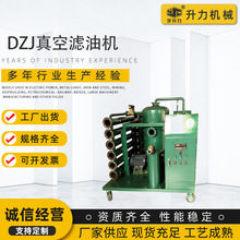 厂家供应 DZJ高效真空滤油机 液压油滤油机 自控温滤油机可供批发