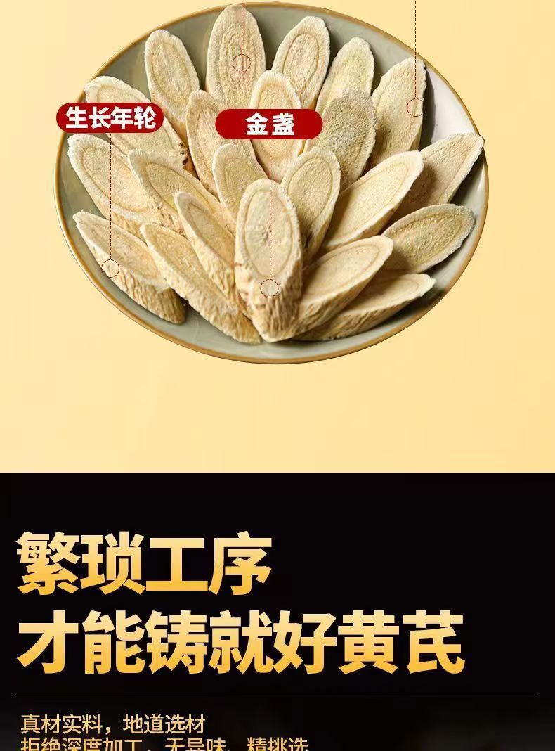 Huang Qi Astragalus Root Slices 500g Dried Gansu Grade One Herbal Tea and Soup Ingredient overview