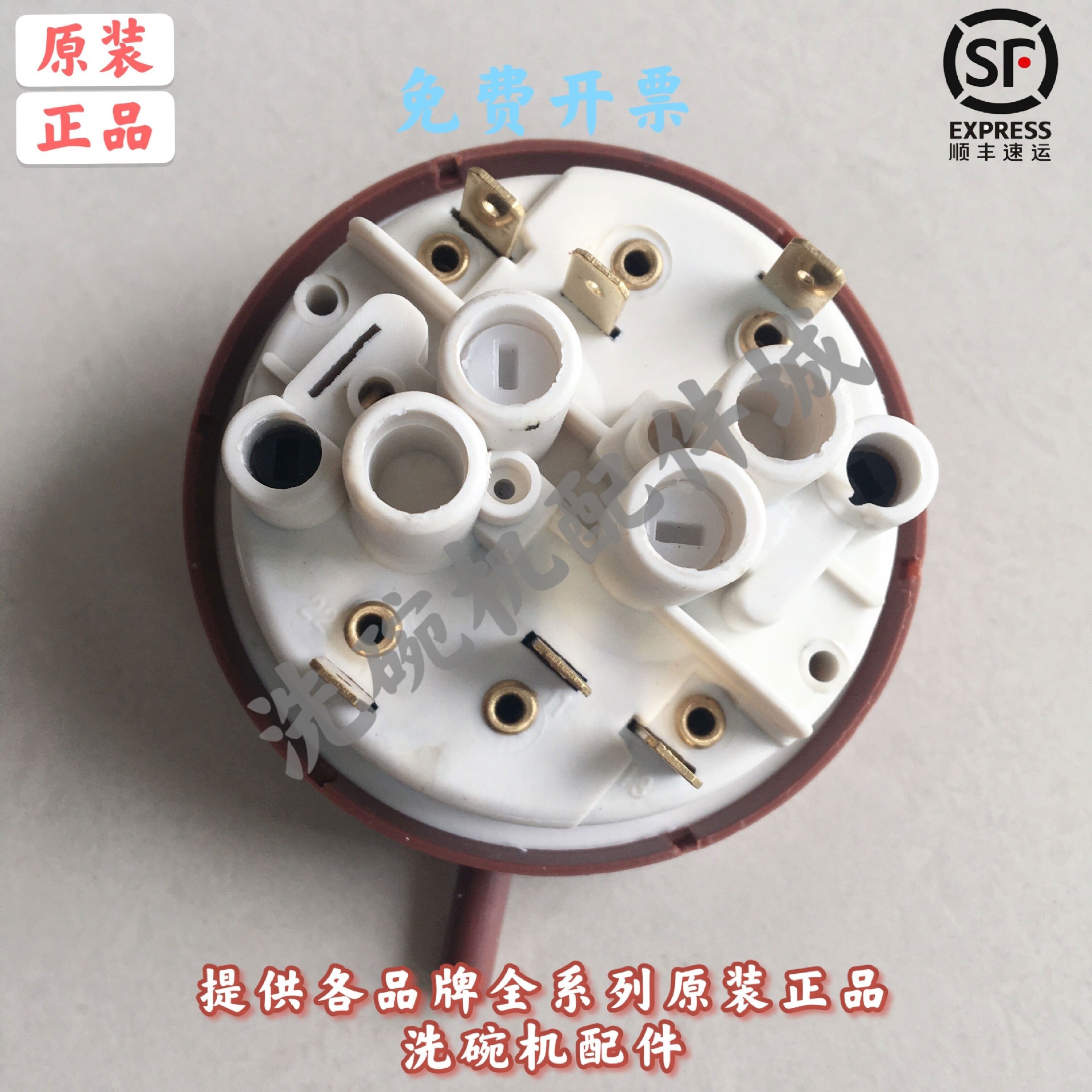 洗碗机水位器  霍巴特洗碗机水位开关 埃科菲EU-60CN洗碗机水位器