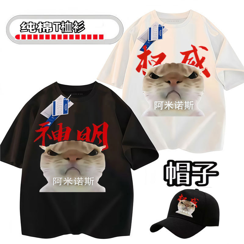 Authoritative font, crooked-mouthed cat Aminos T-shirt, loose fit, mouse emoji pack, pure cotton printed clothing, summer accessories.