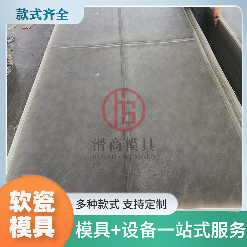 软瓷硅胶模具 浮雕花纹防水外墙砖仿石材瓷砖模具 工厂直销