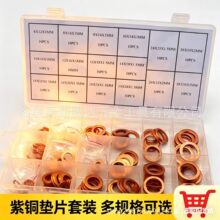 280/150/375/240/580pcs��ͭ������ ��ͭ��Ȧ�׺� ��ͭ�ܷ�Ȧ���