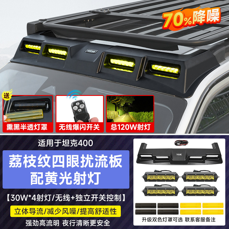Roof rack, Tank Rack Platform, Folding - tank-400-four-eye-spotlight-spoiler-yellow-light
