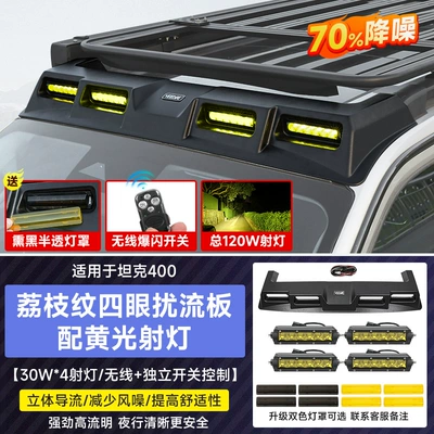 Roof rack, luggage rack roof platform - tank-400-four-eye-spotlight-spoiler-yellow-light