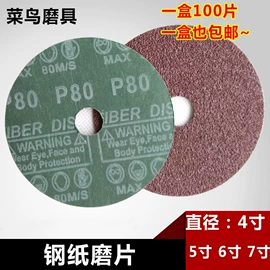 砂纸;抛光轮;磨头