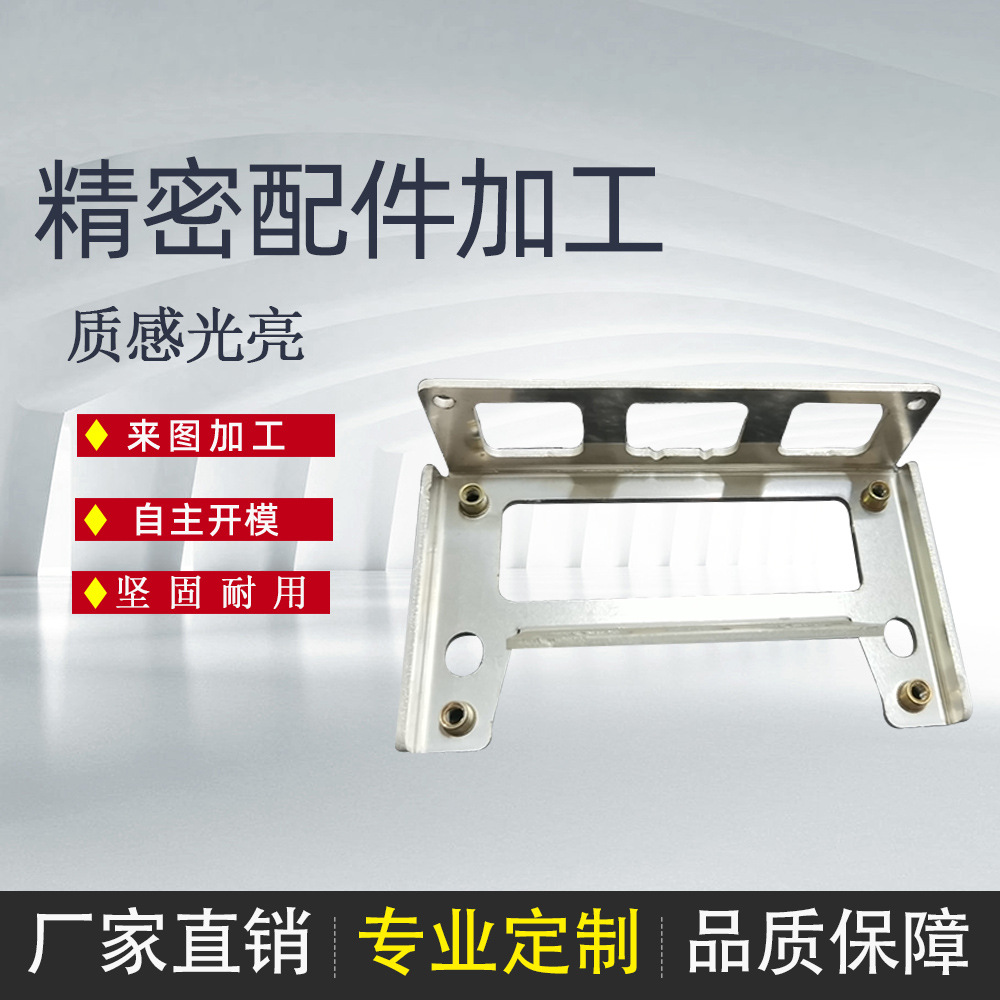 钣金件加工定作车载支架五金加激光切割经久耐用 折弯成型不锈钢