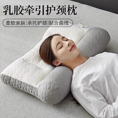 反牽引ラテックス枕頚椎保護睡眠専用枕芯男性家庭用一対のヘッドサポート学生寮