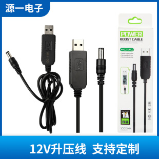 usb������12v������늾�usb�Ddc�Դ��DC5.5*2.1�m���·������؈