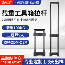 拉杆;万向轮