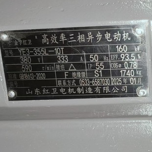 ɽ�|�S��ֱ�� YE3-355L-10-160KW  ���ஐ��늄әC