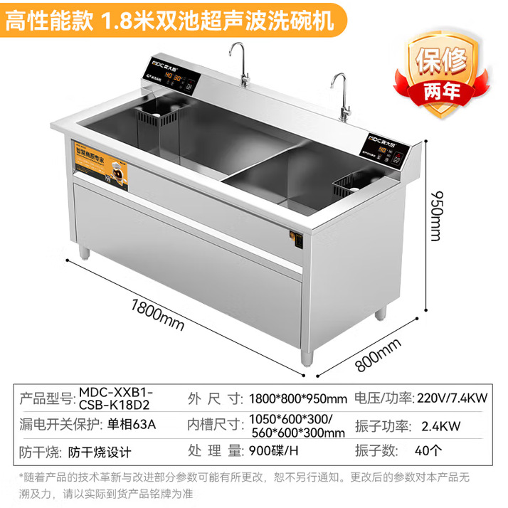 듀얼 풀 1.8m 고성능 모델 MDC-XXB1-CSB-K18D2