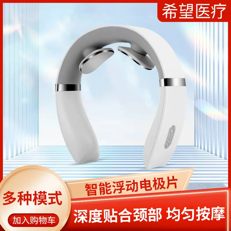 无线智能充电脉冲颈椎按摩仪 按摩礼品揉捏颈椎仪颈部 肩颈按摩仪