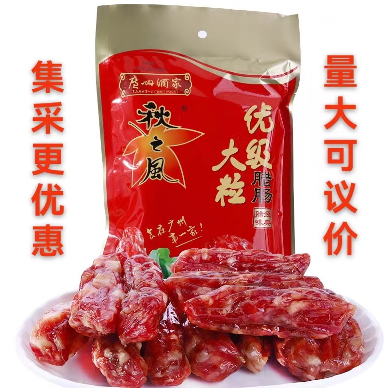 广州酒家优级大粒肠454g广式腊肠批发节日送礼年货团购广州特产