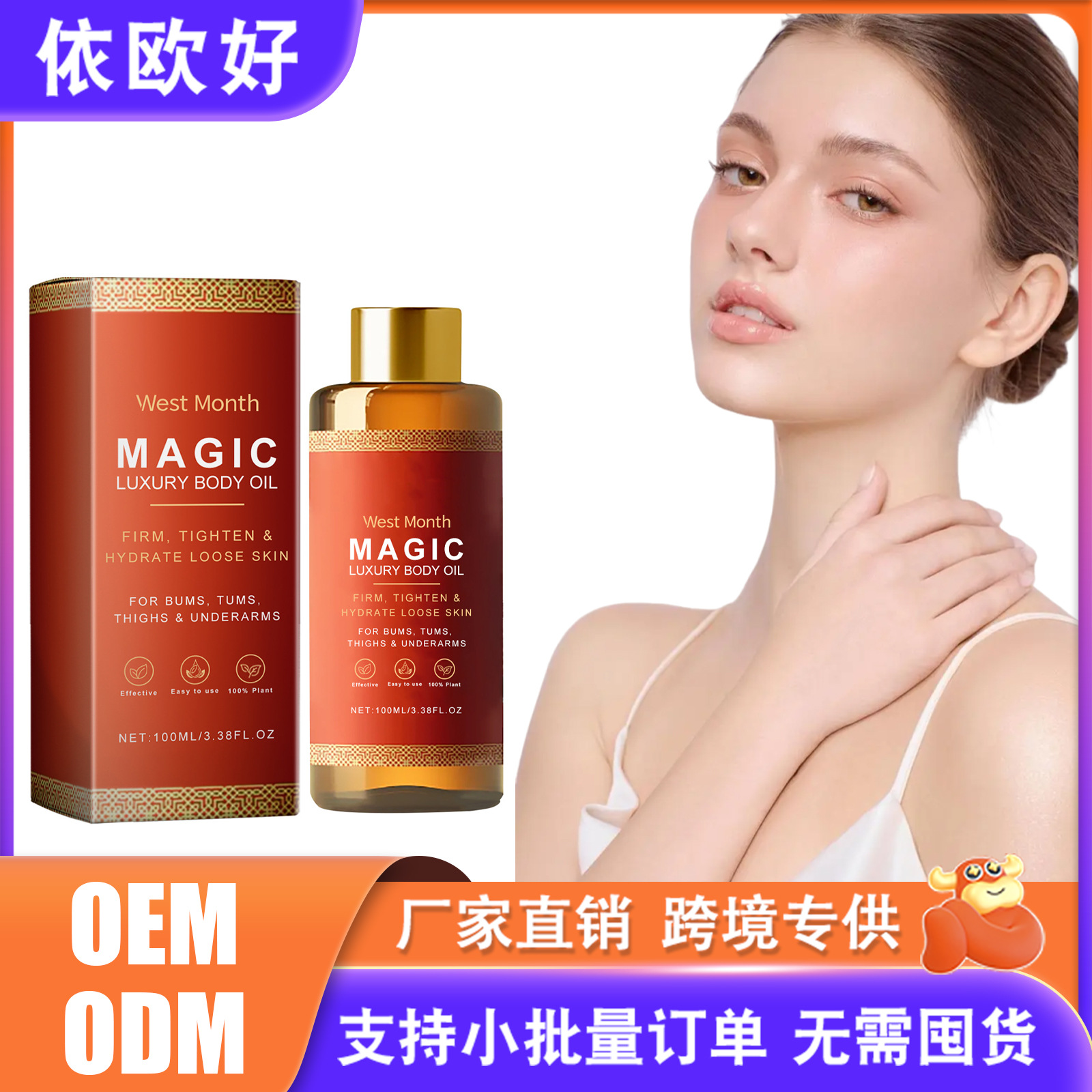West Month Body Temperature Moisturizing Oil Daily Skin Moisturizing Silky Smooth Watery Glossy Body Massage Oil