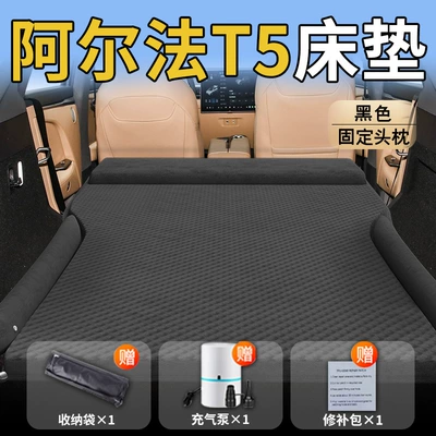 Vehicle-mounted inflatable bed Trunk Inflatable Bed Rear Sleeping - standard-upgraded-model-exclusively-for-jihu-alpha-t5-black-integrated-headrest-wave-point-wing-model
