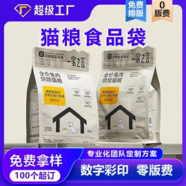 塑料食品袋;塑料自封袋;塑料服装袋