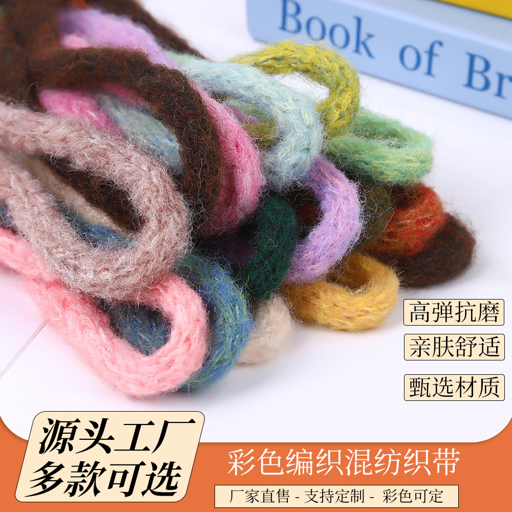 缤纷毛线绳羊驼手工针织蝴蝶结彩色编织带创意个性手工diy绳带