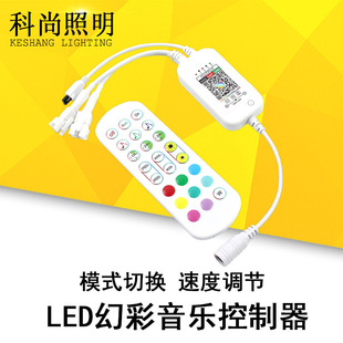 Rf Wireless App Led Music Magic Light Strip Controller