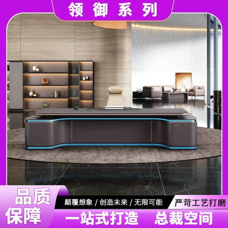 简约董事长家具板油烤漆经理桌子总裁空间老板桌办公桌室轻奢高端