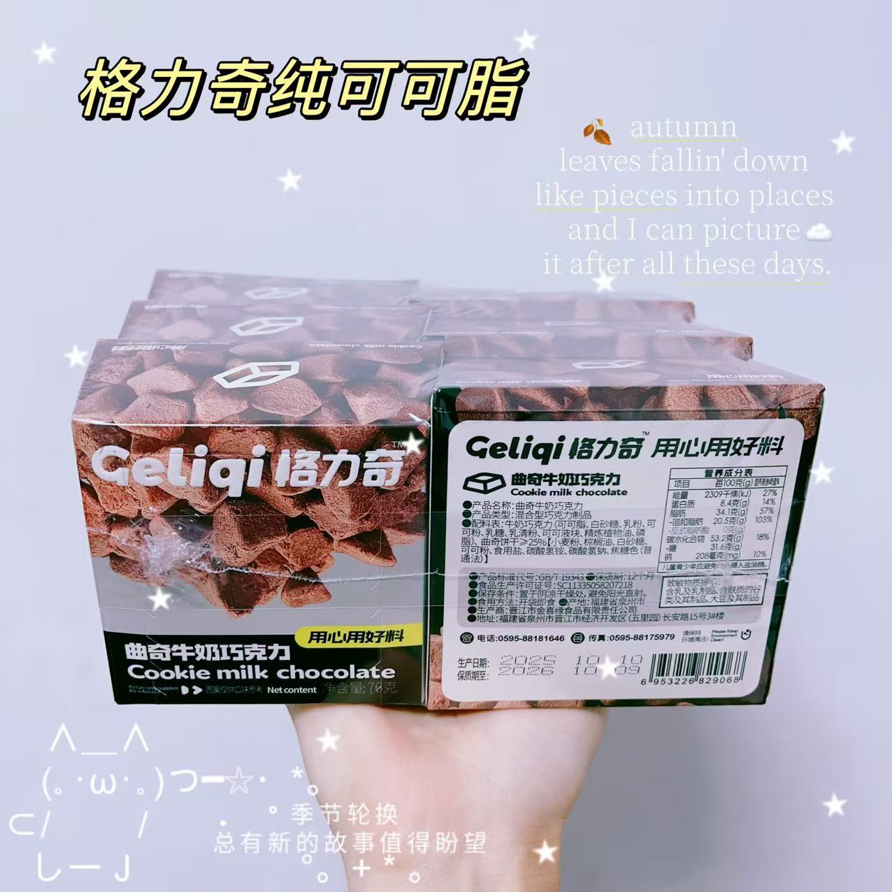 쿠키 앤 크림 초콜릿 76g