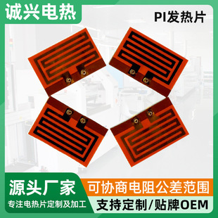 非標熱熔膠槍PI加熱片護膝恆溫金屬發熱片鞋墊usb充電電發熱片