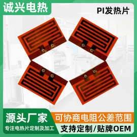 非标热熔胶枪PI加热片护膝恒温金属发热片鞋垫usb充电电发热片