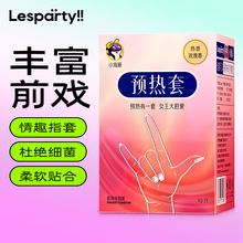 前戏套10只装•手指套•莱斯帕蒂(Lesparty!!)