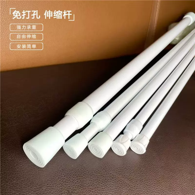 免打孔伸缩晾衣杆直径1.3cm家用窗帘杆衣柜撑衣杆罗马杆门帘杆