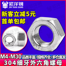 304�����ϸ��������ĸ�����Ƿ���Ӻ���ĸϸ����ñ����M6/M8/M10