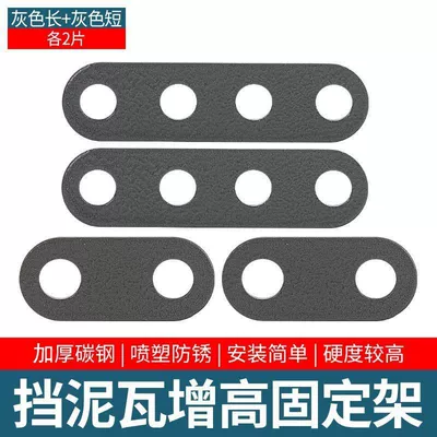 Motorcycle Fender Suitable for Mavericks No. 9 - thick-version-long-short-2-pieces-each-with-screws