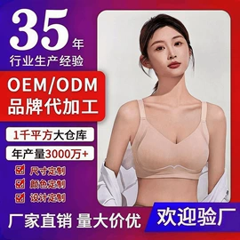 调整型文胸;无钢圈文胸;无痕文胸