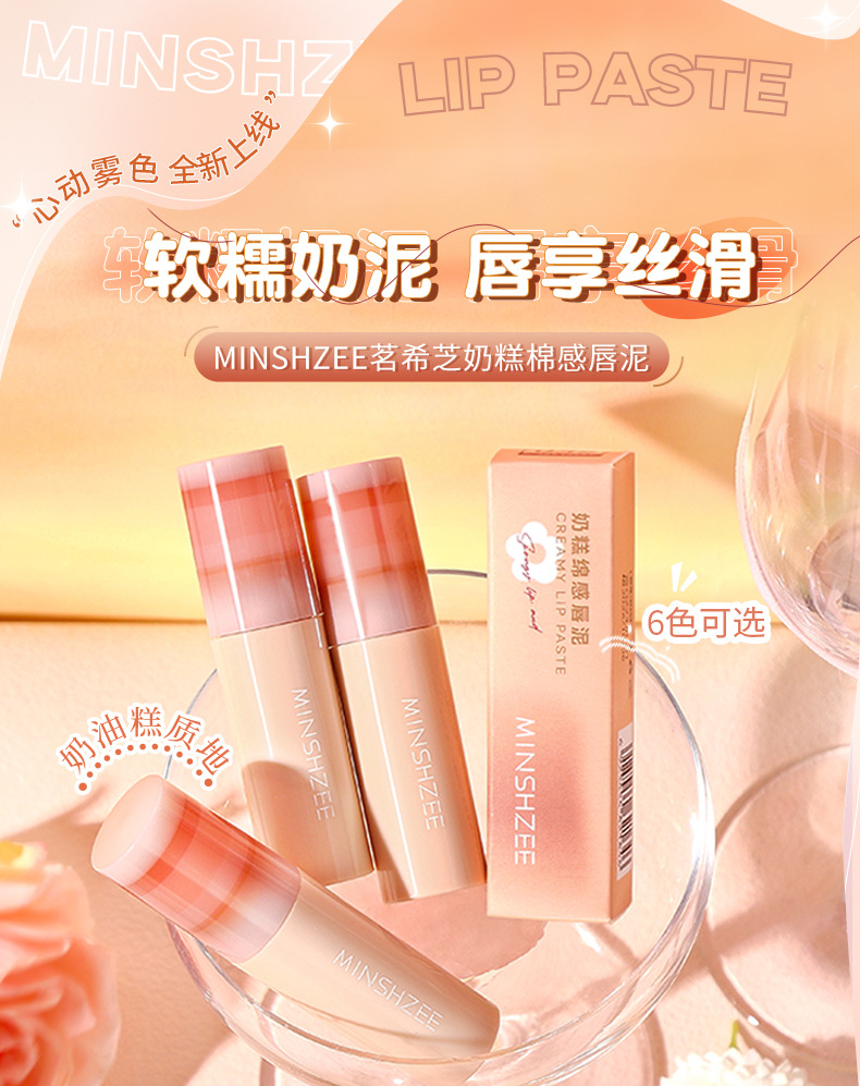 Mingxi Zhi milk Cake Lip Gloss Velvet matte lipstick Whitening, non-stick to cups, long-lasting makeup, student affordable lip mud cross-border details Picture