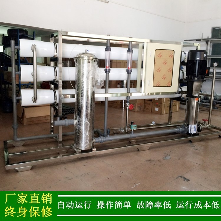 福建宁德反渗透设备_10t工业纯水设备全套专业水处理厂家绿健供应