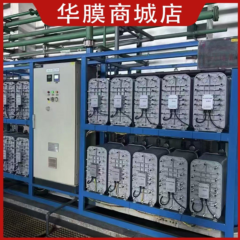 原装超纯水EDI设备电厂光学半导体实验室RO去离子水处理设备 维修