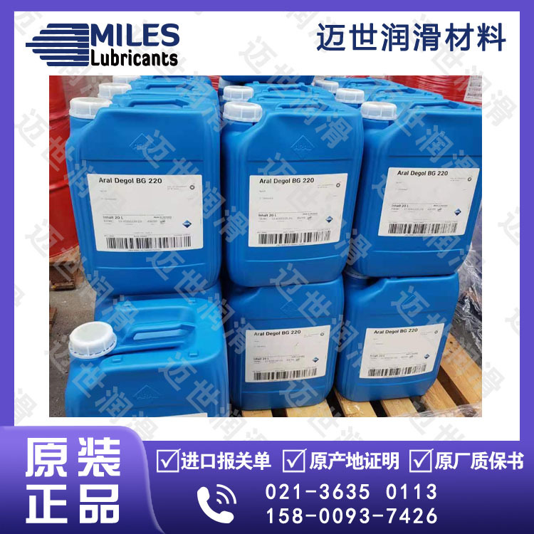 德国亚拉Aral Aralub HTR 2润滑油