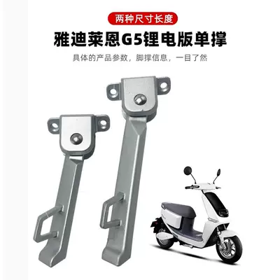 G5 Lithium Battery Version Aluminum | Electric car big tripod