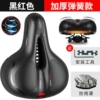 Thickened model - spring shock absorption [black and red] comes with tools + rain cover