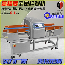 安检探测器;金属探测器;包装辅助设备