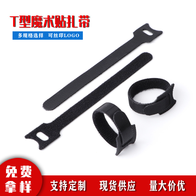 12X200MMT型数据线收纳固定带双面自粘尼龙绑带背靠背魔术贴扎带