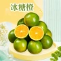云南应季新鲜冰糖橙