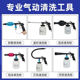 气压表胎压表;气动吹尘枪;胎压计