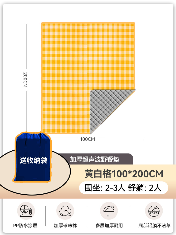 양면 방오 황백색 그리드 100*200 [알루미늄 필름 바닥 내마모] 4인용 좌석 -