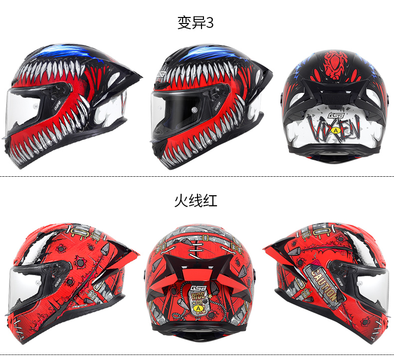 GSB Donglai Also Co-branded Motorcycle Helmet Full Face 361GT