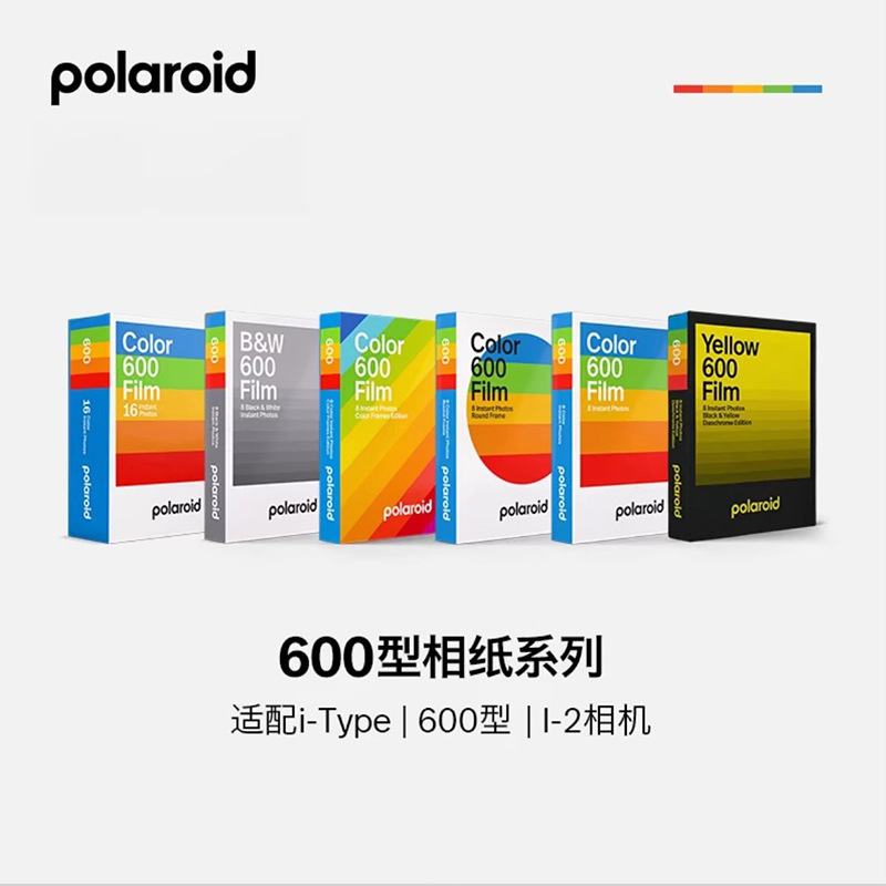 Polaroid Instant Photo Paper Film 600 Type Full Range of Colorful Borders One-Time Imaging