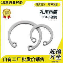 304不锈钢孔用挡圈GB893轴承卡环弹性挡圈批发C型内卡簧M8M9-M180