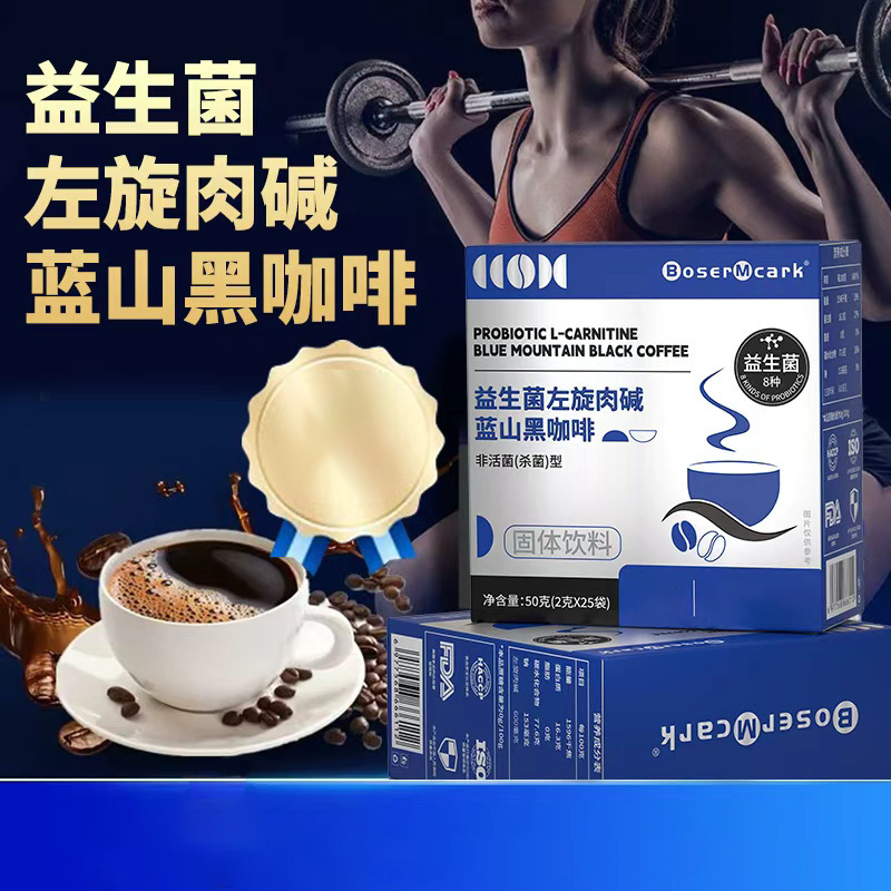 Boser Mcark-Probiotic L-Carnitine Blue Mountain Black Coffee Instant Coffee Powder Solid Drink Free Shipping