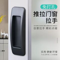 ドアの取っ手のドアの取っ手の窓の取っ手は引き戸の取っ手の強力な接着剤を押して穴を開けないで補助的に窓を開けます。