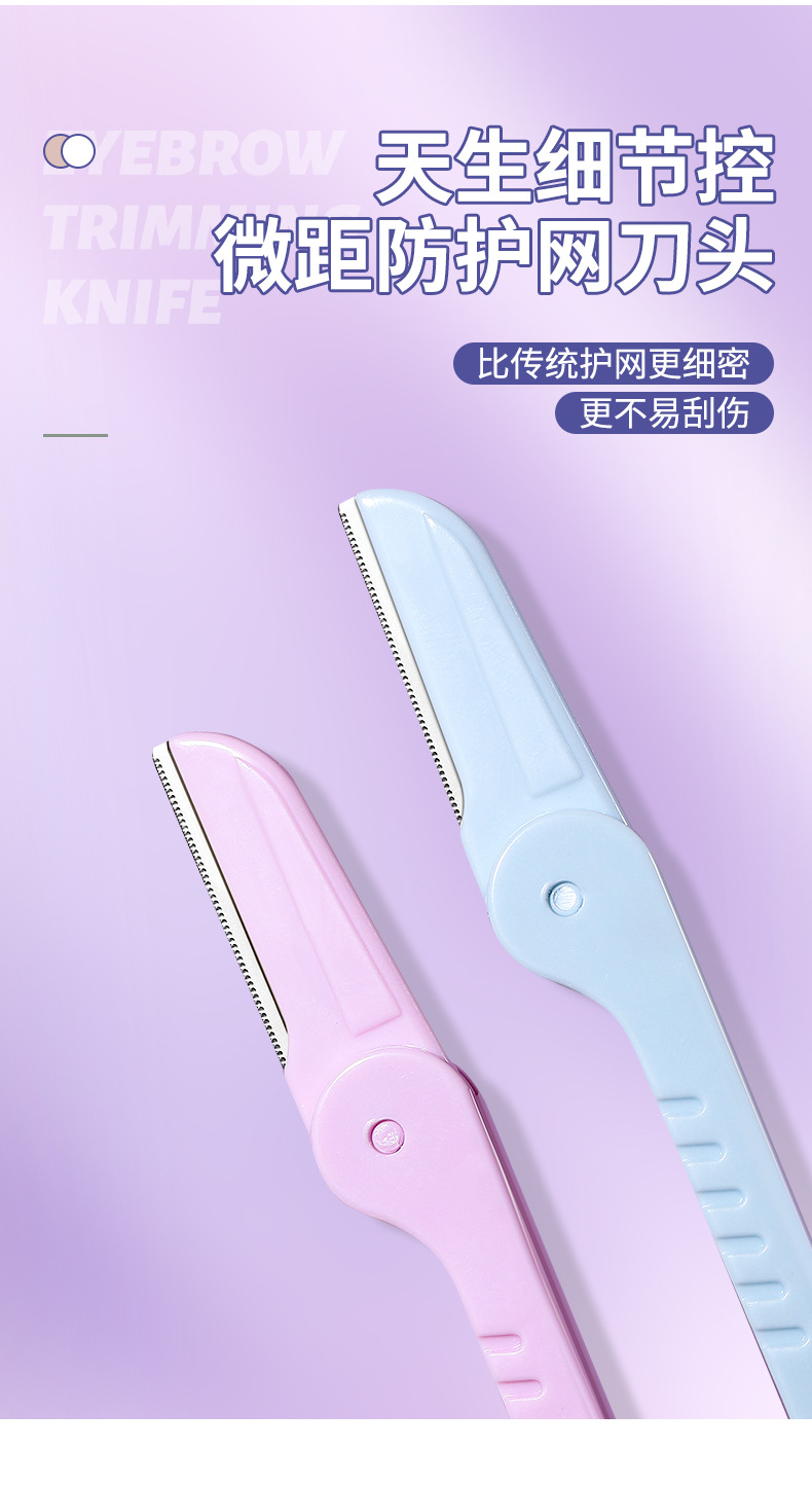 LMLTOP folding Eyebrow trimmer 3-piece set, compact macro with protective net eyebrow trimmer box set SY341 Specification drawing