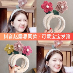 趙露思と同じスタイルのヘアバンド、羊毛ベルベットの小花柄洗顔用ヘアアクセサリー、可愛い韓国風ヘアバンド、メイク用ヘアピン、2025年新作