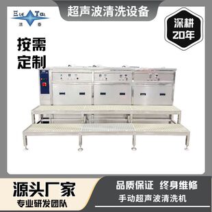 [Customized Manual Ultrasonic Cleaner] Ultrasonic Cleaning, Rinsing, Hot Air Drying/Jietai Source Factory.